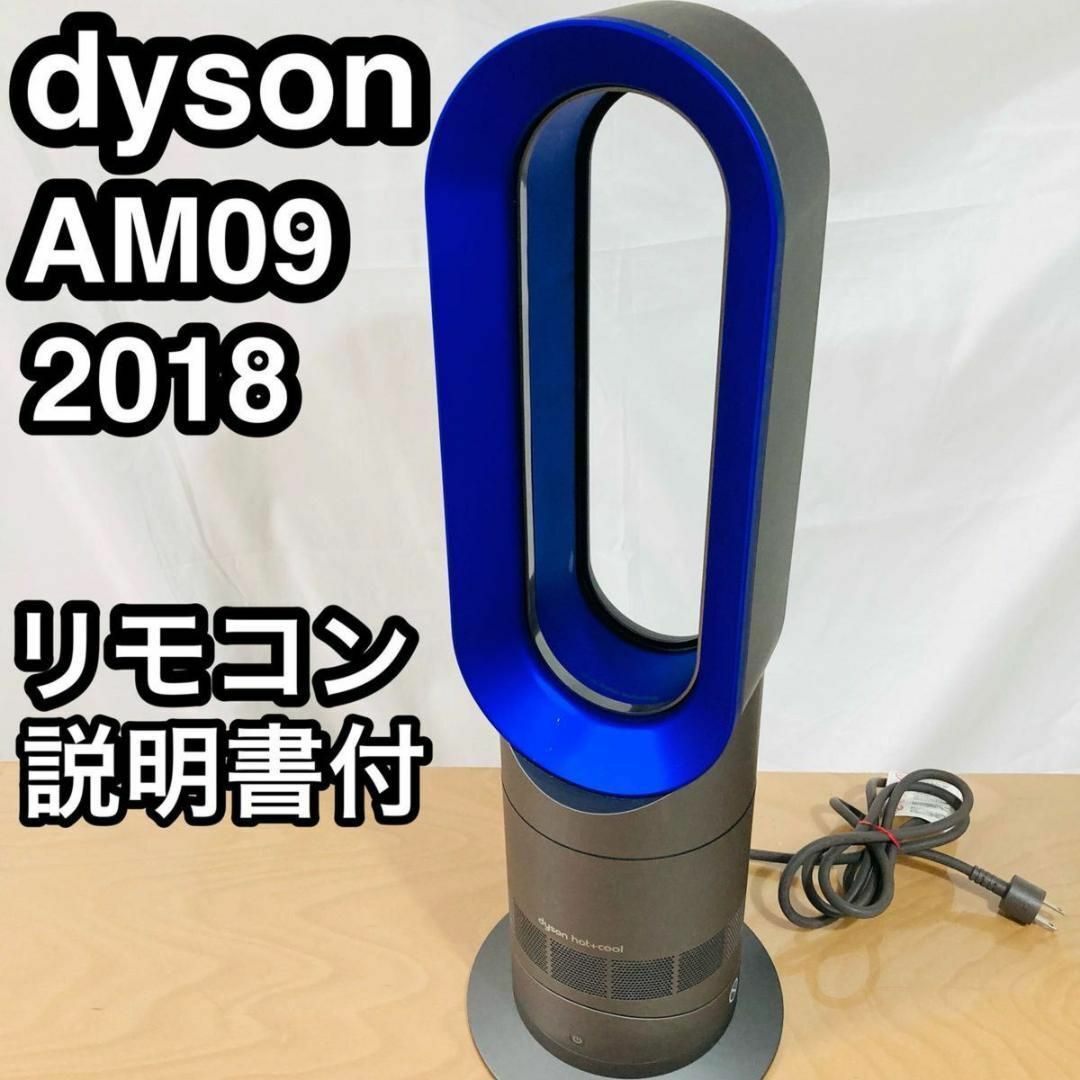 Dyson AM09 Fan Heater Iron/Blue by Dysonのサムネイル