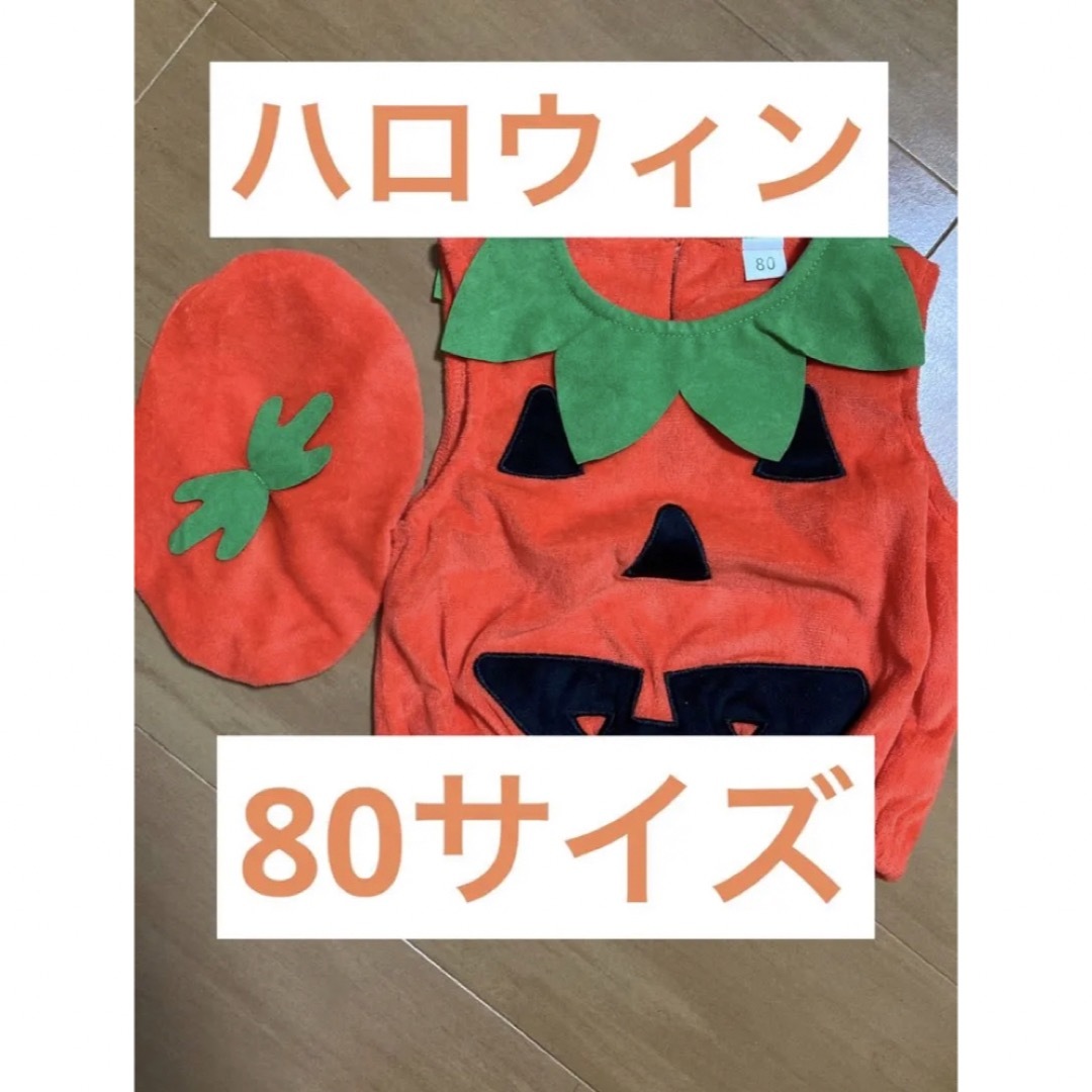 ベビー キッズ ハロウィン パンプキン 男女兼用 80サイズ キッズ/ベビー/マタニティのベビー服(~85cm)(ロンパース)の商品写真