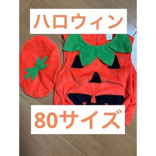 ベビー キッズ ハロウィン パンプキン 男女兼用 80サイズ(ロンパース)