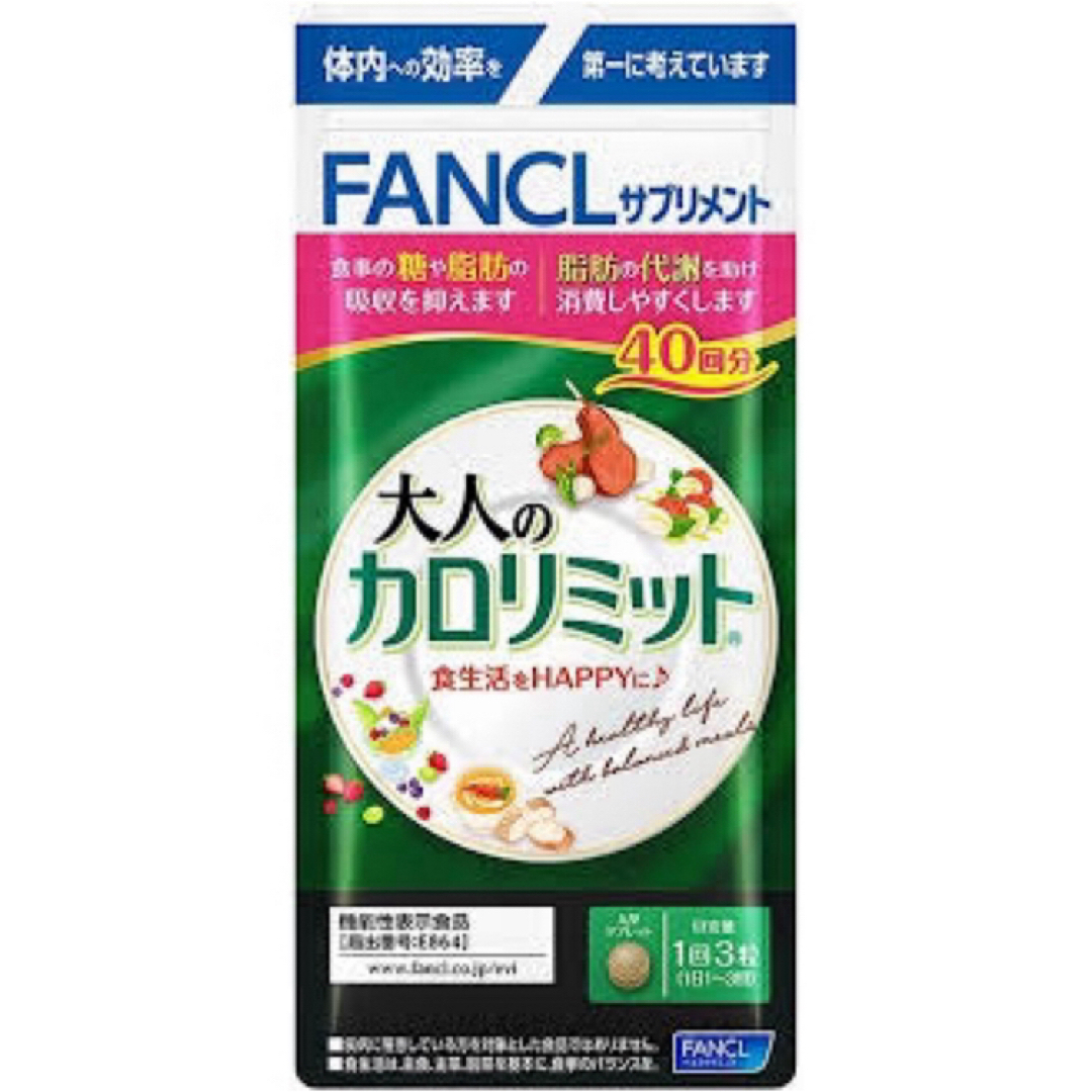 FANCL - 【ファンケル】大人のカロリミット40回分4袋の通販 by K's