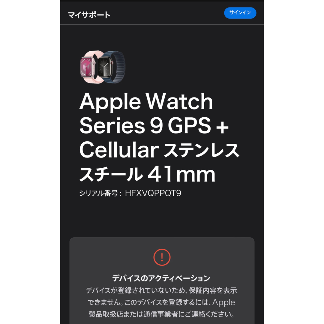 Apple Watch Series 9