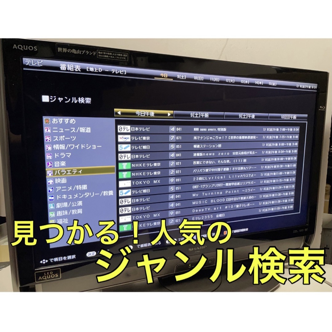 SHARP - 【Blu-ray レコーダー DVD CD 対応】40型 液晶テレビ SHARPの