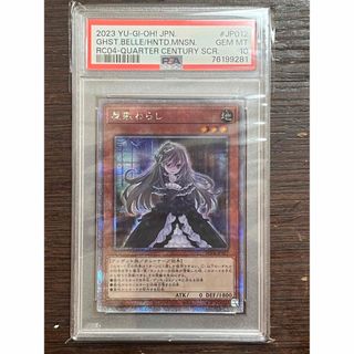 遊戯王 - 【PSA10 最高評価】屋敷わらし 25th クオシクの通販 by All