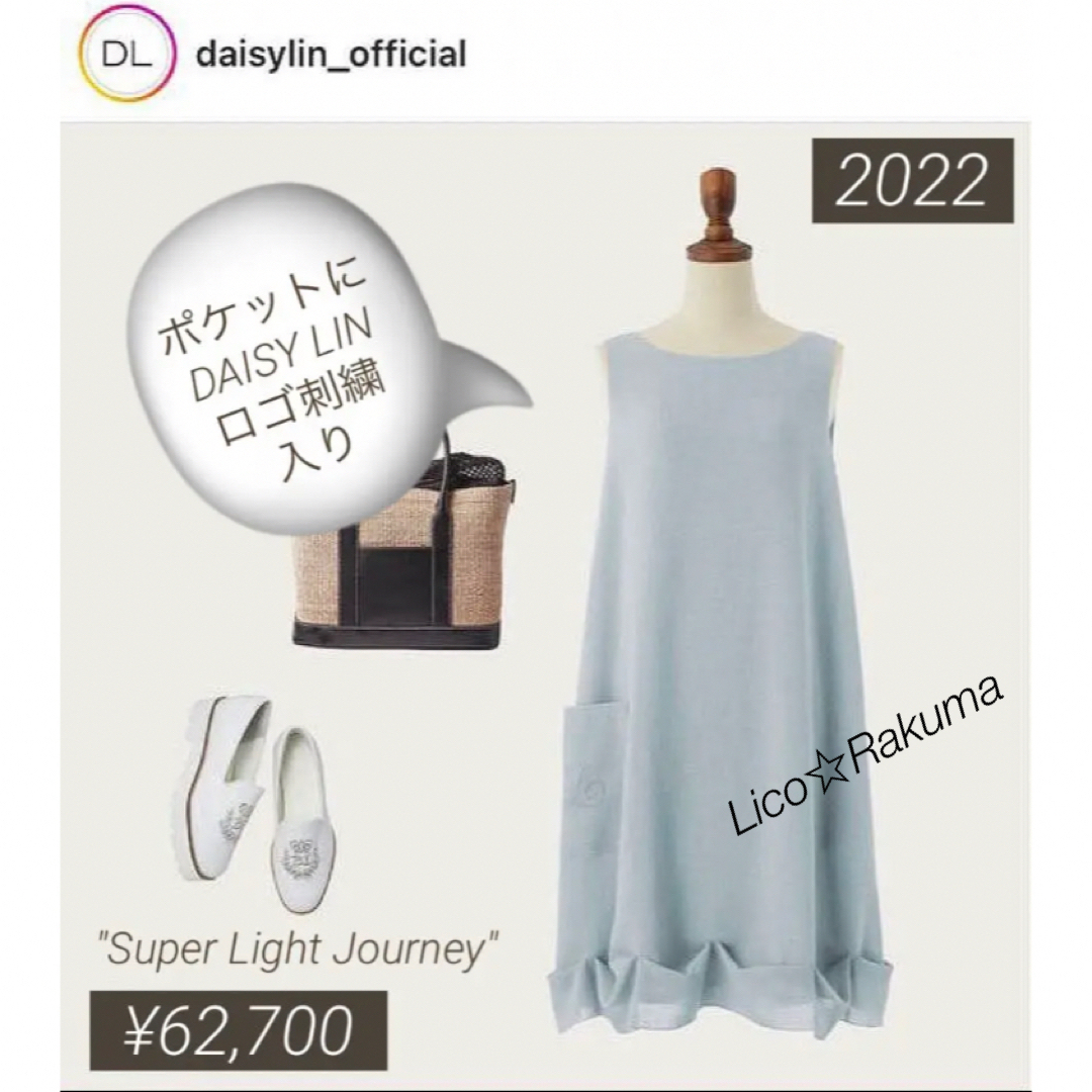 極美品 ¥62,700 2022年DAISY LIN