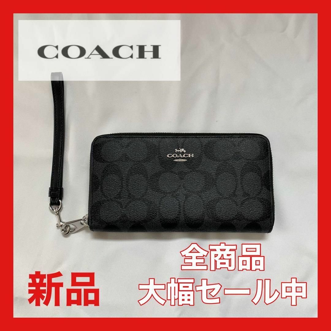 COACH(コーチ)の【大幅セール中】コーチ　長財布　ブラック その他のその他(その他)の商品写真