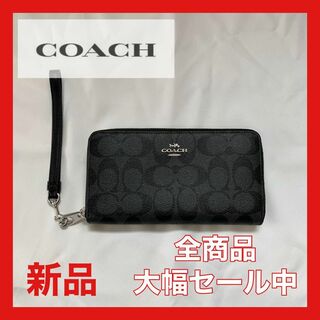 コーチ(COACH)の【大幅セール中】コーチ　長財布　ブラック(その他)