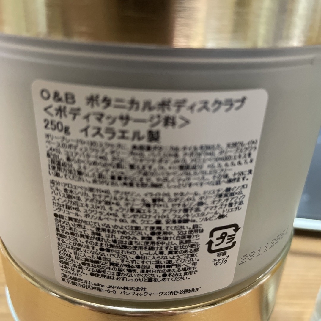 送料0円 Laline ボタニカルボディオイル 100ml オリーブアンドババス