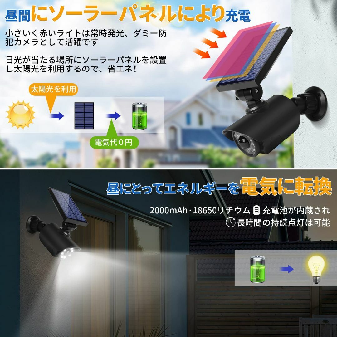 センサーライト 屋外 ソーラーライト 人感センサー ダミーカメラ 防犯
