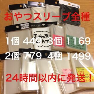 デュエルマスターズ(デュエルマスターズ)の‪☆24時間以内に発送‪☆おやつスリーブ/カルトスリーブ/ハリケーンスリーブ(シングルカード)