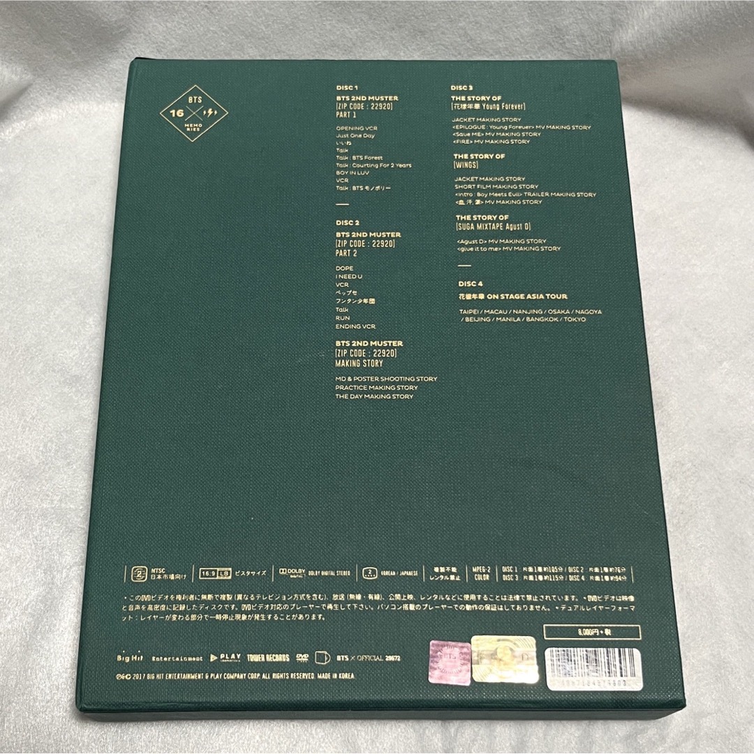 BTS 防弾少年団 Memories 2016 メモリーズ DVD 日本語字幕 エンタメ/ホビーのCD(K-POP/アジア)の商品写真
