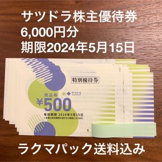 300円分；ブックオフ 株主優待券:送料込みの通販 by りさ's shop｜ラクマ