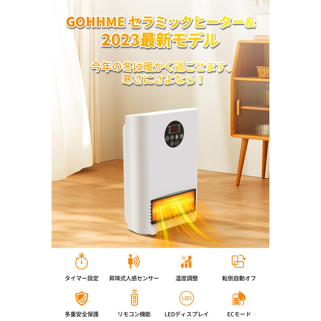 GOHHME セラミックファンヒーター 【2023秋発売】 電気ファンヒーター