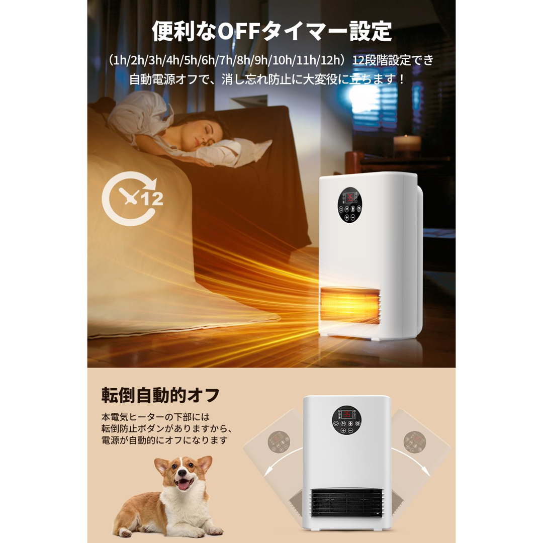 セラミックファンヒーター 電気ファンヒーター　暖房　温風　暖風　人感センサー