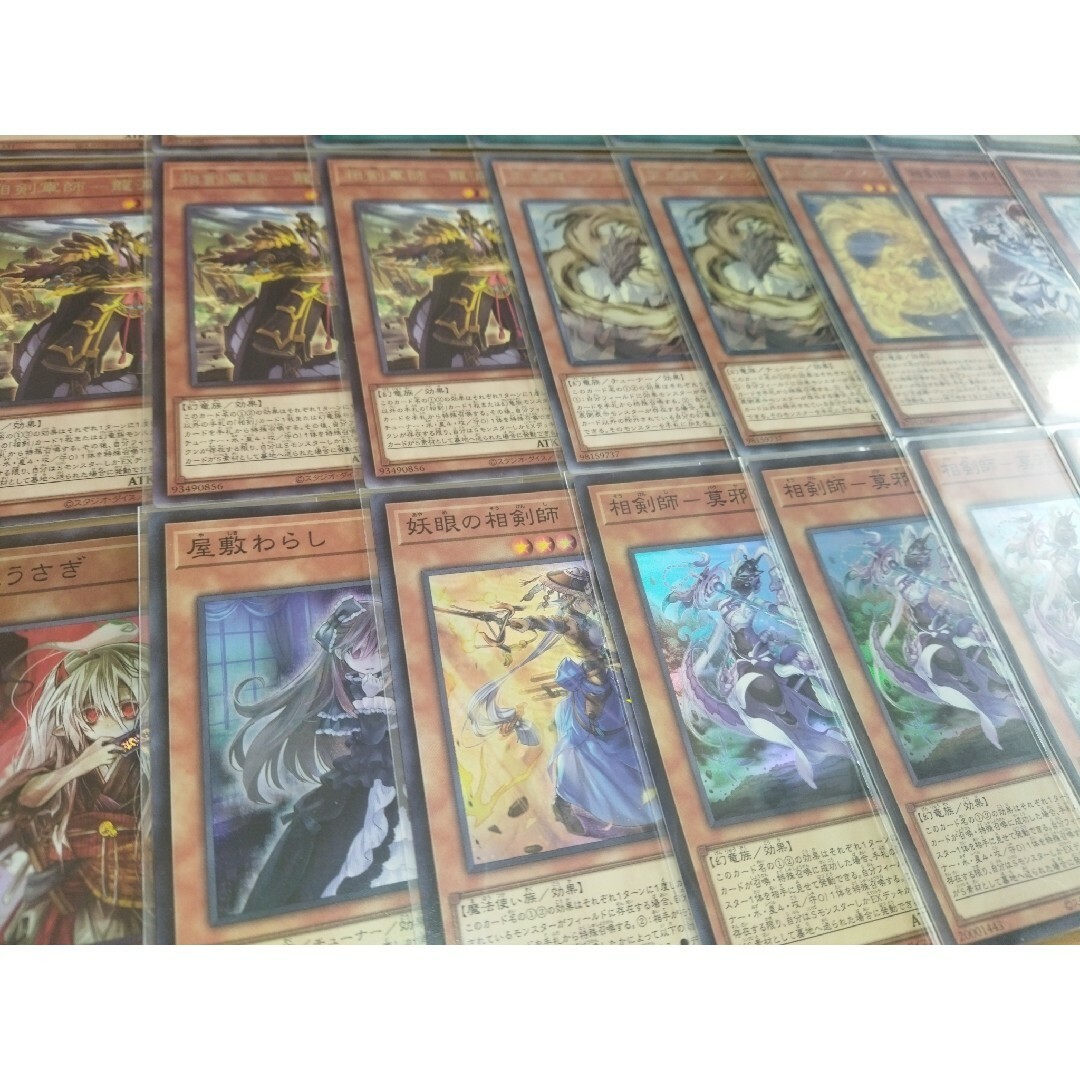 遊戯王　相剣　デッキ　本格構築