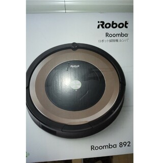 アイロボット(iRobot)のルンバ(掃除機)