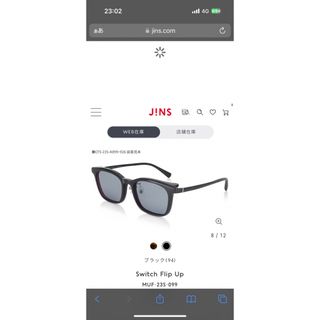 ジンズ(JINS)のsyu.moさん専用 JINS Switch Flip Up サングラス　(サングラス/メガネ)