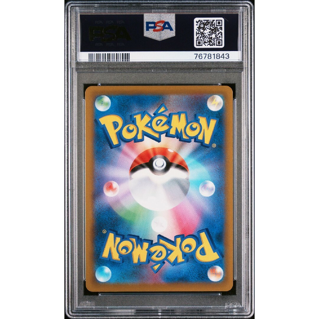 ポケモン - シロナの覇気 sr sar psa10 連番セットの通販 by