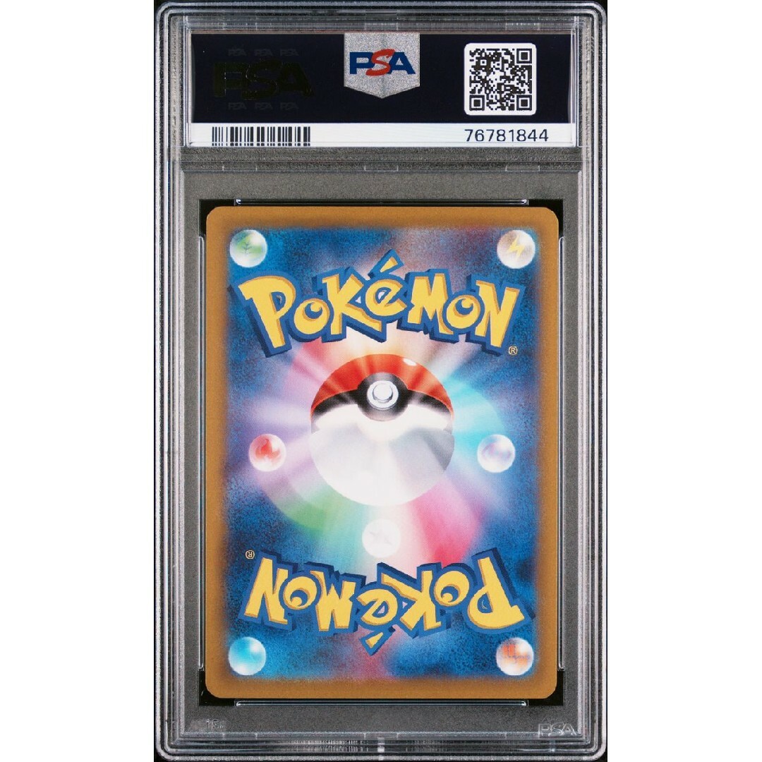 ポケモン - シロナの覇気 sr sar psa10 連番セットの通販 by