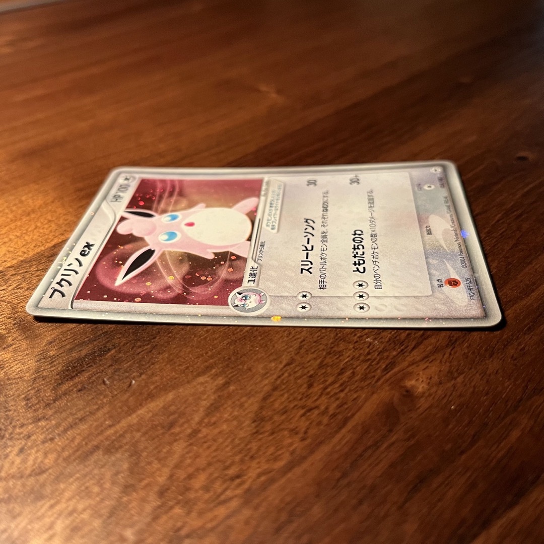 ポケモン(ポケモン)のプクリンEX ポケモンカード エンタメ/ホビーのトレーディングカード(シングルカード)の商品写真
