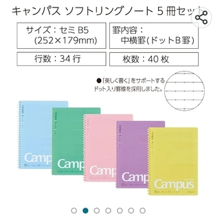 コクヨ(コクヨ)のコクヨ B5 ソフトリングノート(スケッチブック/用紙)