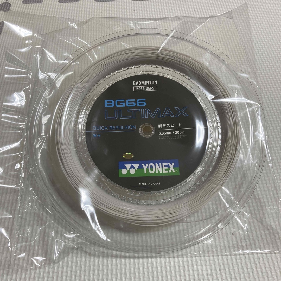 YONEX「BG66 ULTIMAX 200mロール BG66UM-2」 バドミントン YONEX「BG66 ULTIMAX 200mロール BG66UM-2」 バドミントン