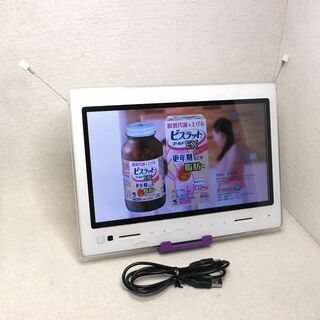 売約済 au PHOTO-U TV 10インチフルセグ防水テレビ バッテリの通販｜ラクマ
