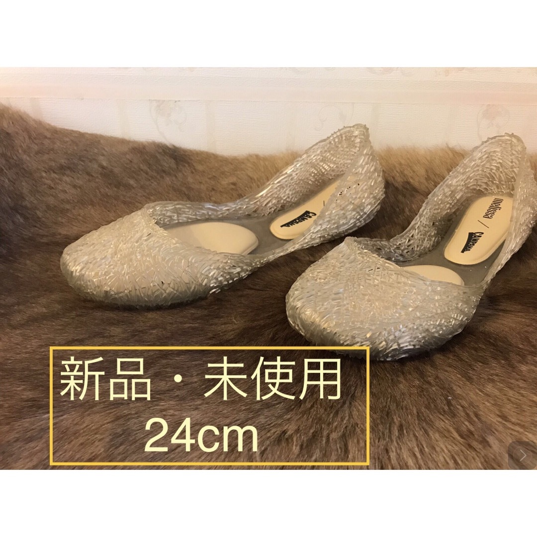 新品・未使用　メリッサMelissa カンパーナフロー