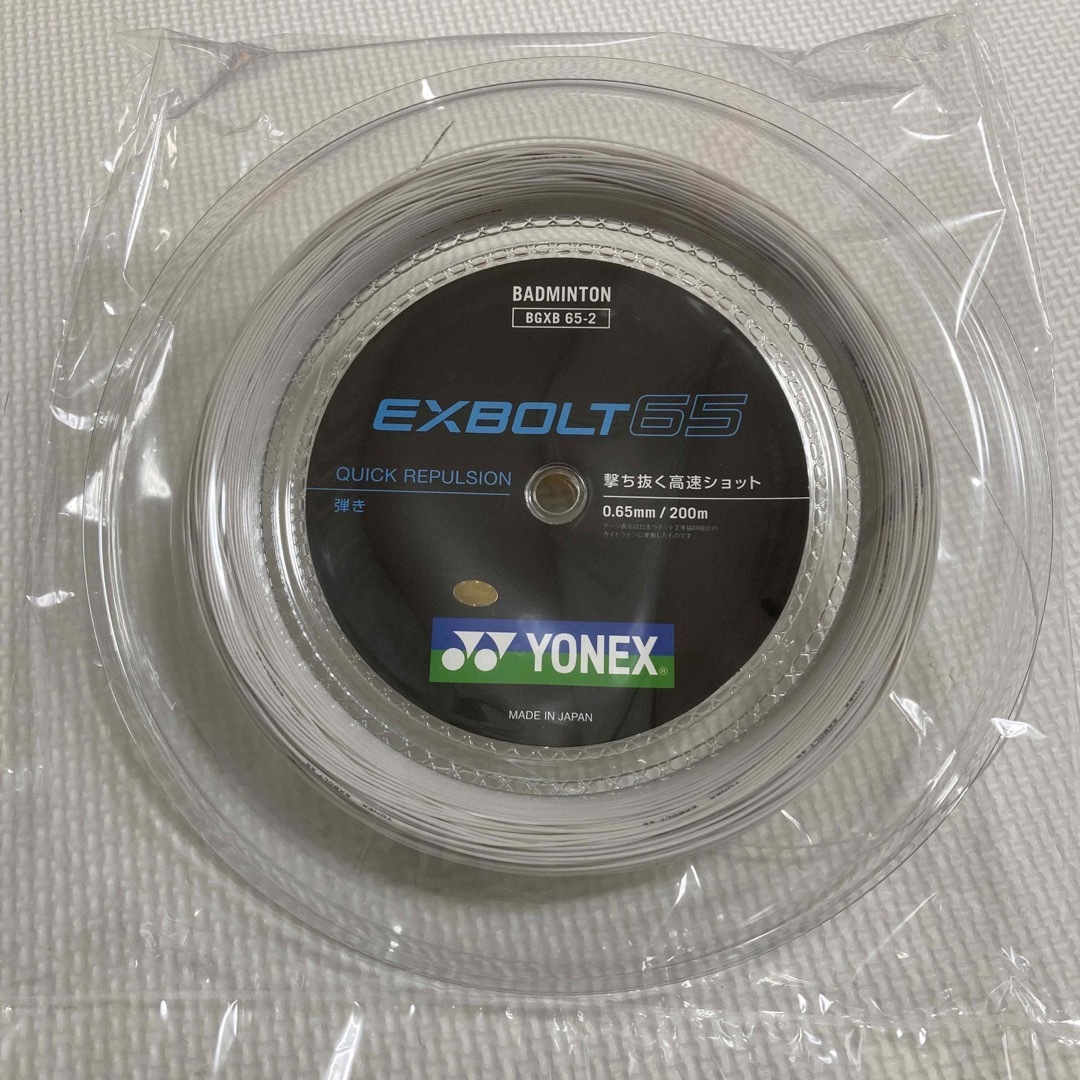 YONEX ロールガット エクスボルト65 ホワイト
