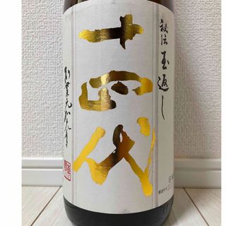 十四代 本丸 秘伝玉返し 1800ml (日本酒)