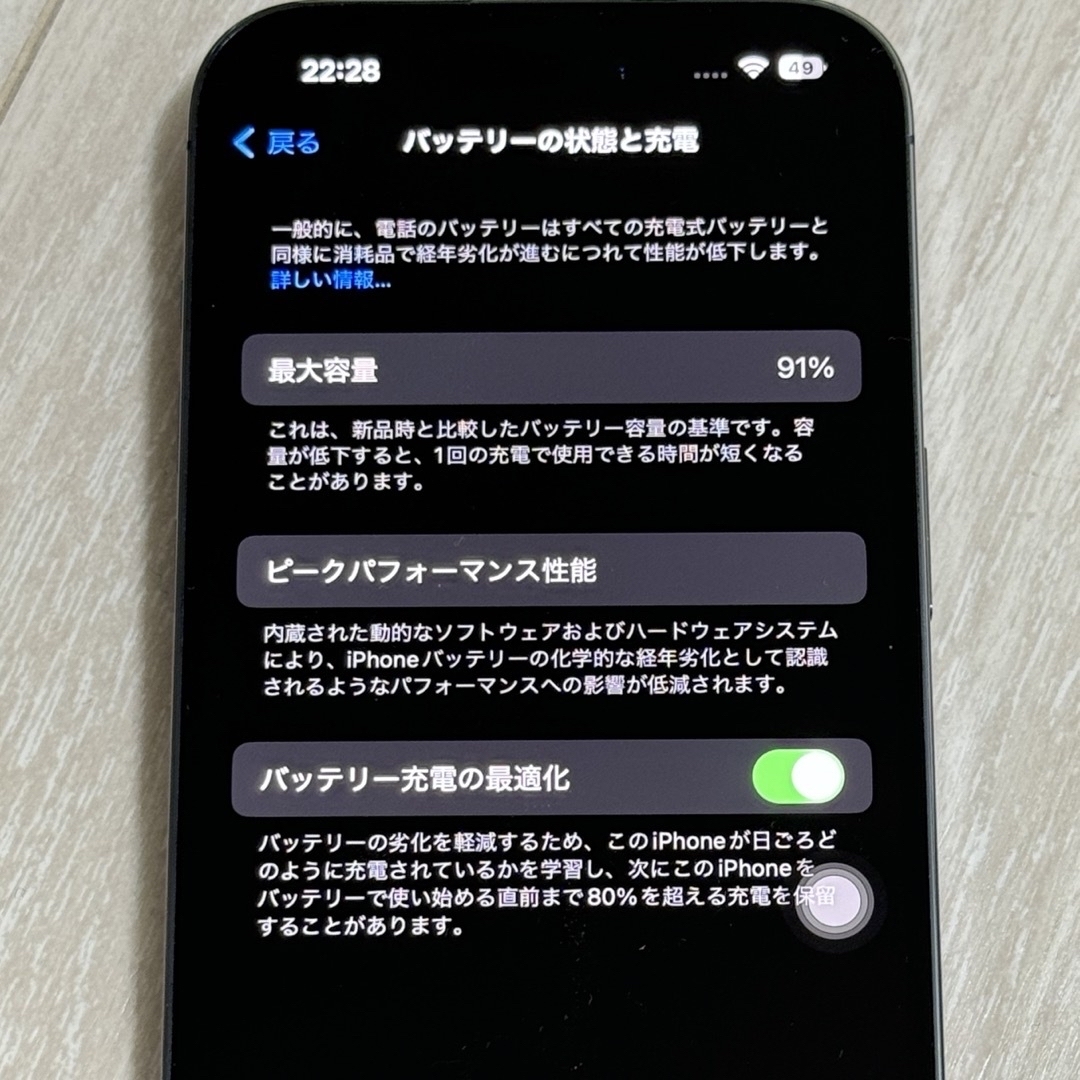 iPhone 14 Pro ディープパープル 256 GB SIMフリー 7