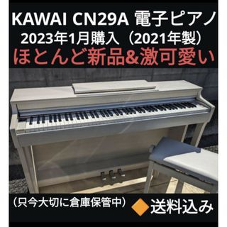 電子ピアノ カバーの通販 600点以上 | フリマアプリ ラクマ