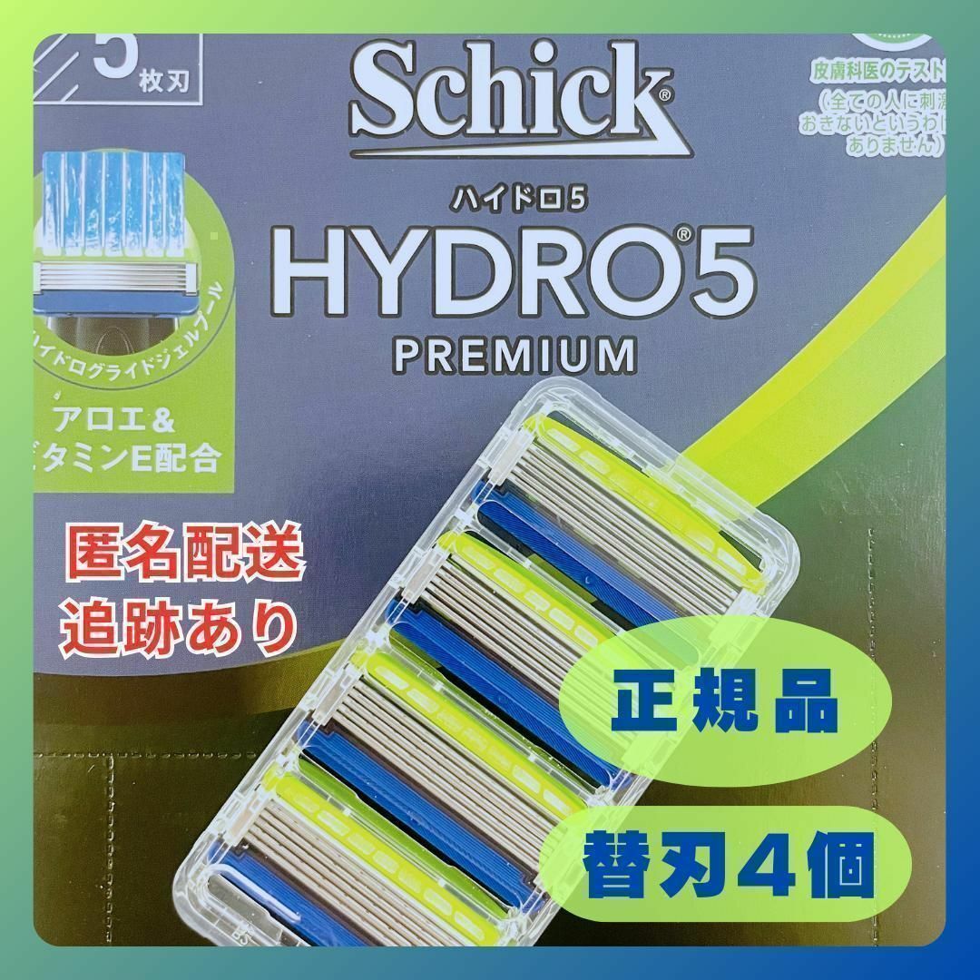 Schick(シック)の【正規品】シック ハイドロ5 プレミアム 敏感肌用 替刃4個セット コスメ/美容のボディケア(その他)の商品写真