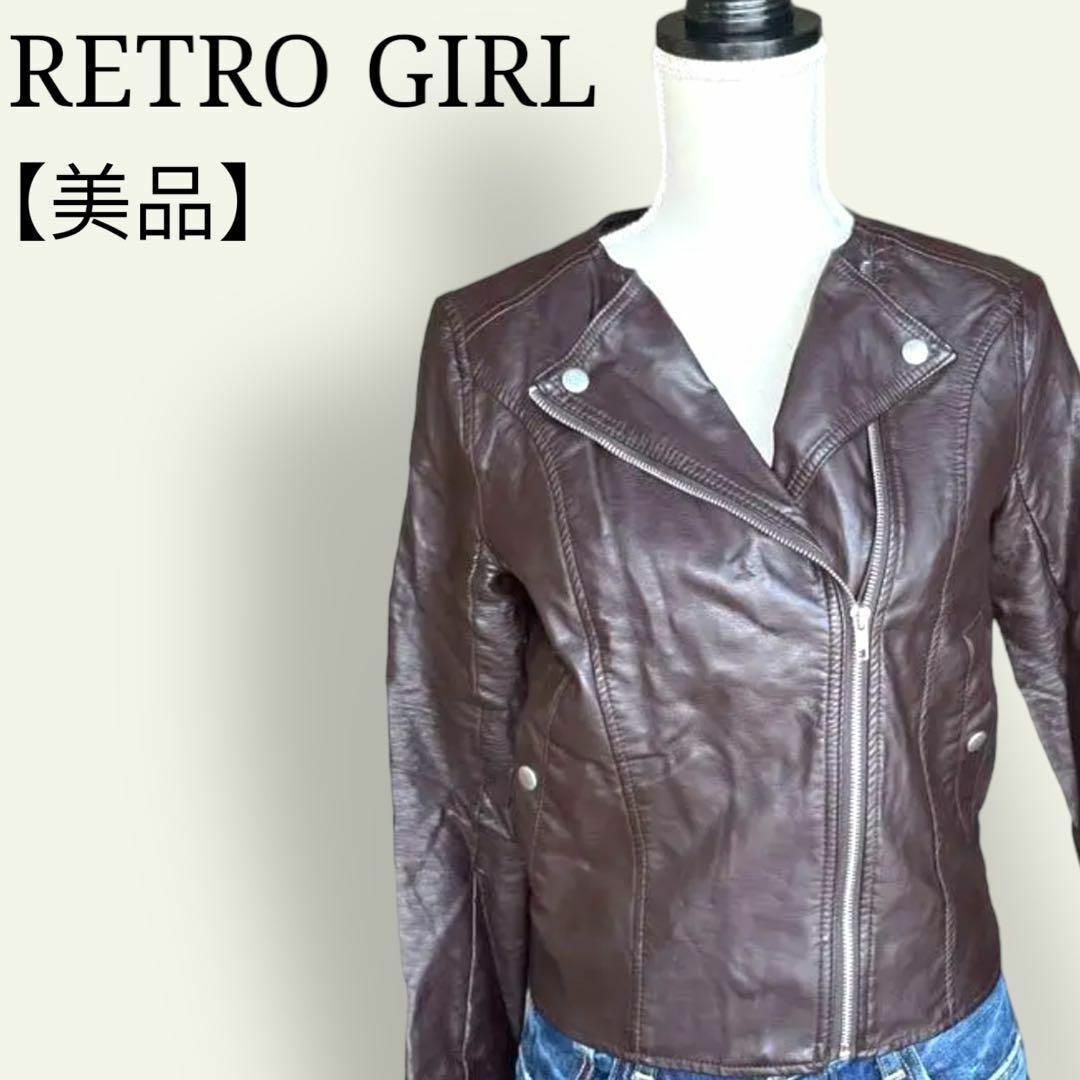 RETRO GIRL(レトロガール)の【美品】レトロガール　ライダース　フェイクレザー　ライトジャケット　ブルゾン レディースのジャケット/アウター(ライダースジャケット)の商品写真