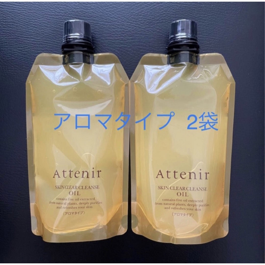 【新品未使用】Attenirクレンジングオイル　詰め替え　350mL　2袋