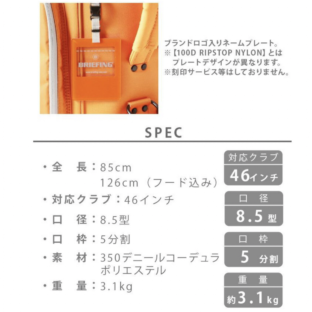 ブリーフィング キャディバッグ オレンジ ブリーフィング キャディバッグ オレンジ