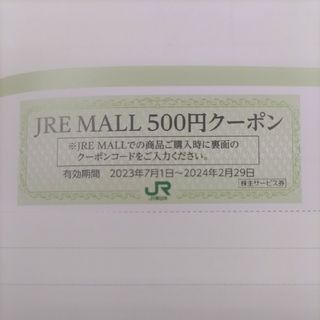 ジェイアール(JR)のＪＲ東日本優待券のJREモール500円割引券10枚300円より、在庫多数あります(ショッピング)