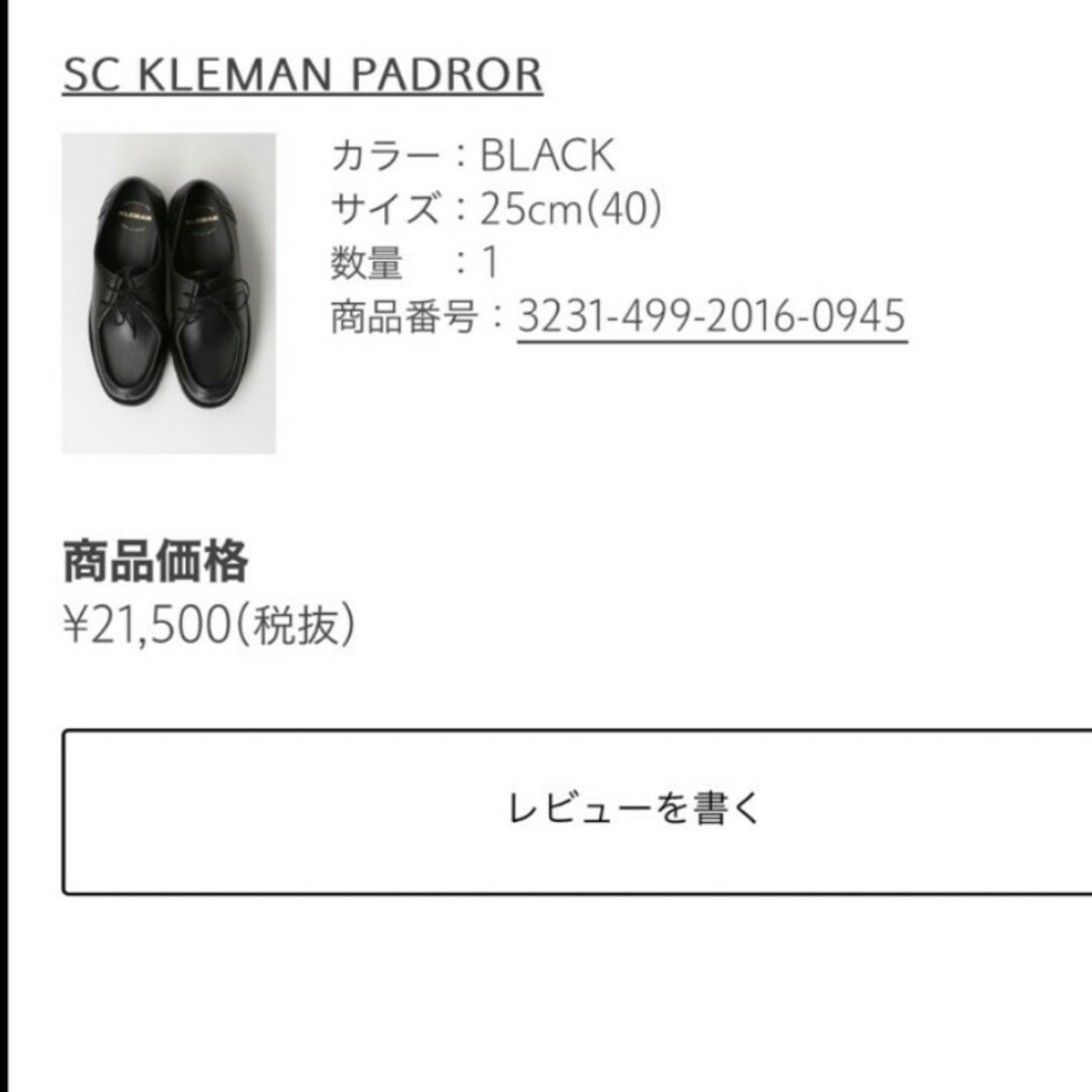 KLEMAN(クレマン)の＜KLEMAN＞PADROR チロリアンシューズ　25cm メンズの靴/シューズ(ドレス/ビジネス)の商品写真