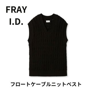 フレイアイディー(FRAY I.D)のFRAY I.D. ニットベスト(ニット/セーター)