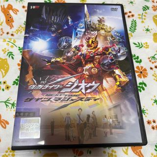 DVD 仮面ライダージオウ ゲイツ、マジェスティ(特撮)