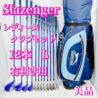 【初心者女性用】slazenger レディース ゴルフクラブセット