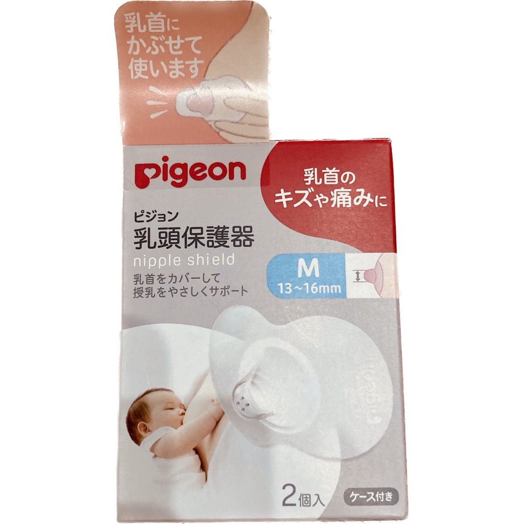 Pigeon(ピジョン)の乳頭保護器　ソフトタイプ　Mサイズ キッズ/ベビー/マタニティの授乳/お食事用品(その他)の商品写真