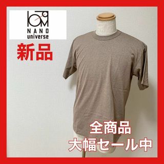 ナノユニバース(nano・universe)の【大幅セール中】ナノユニバース　Tシャツ　ベージュ(その他)