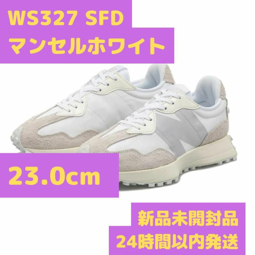 WS327 SFD 23.0cm マンセルホワイト ニューバランス靴/シューズ