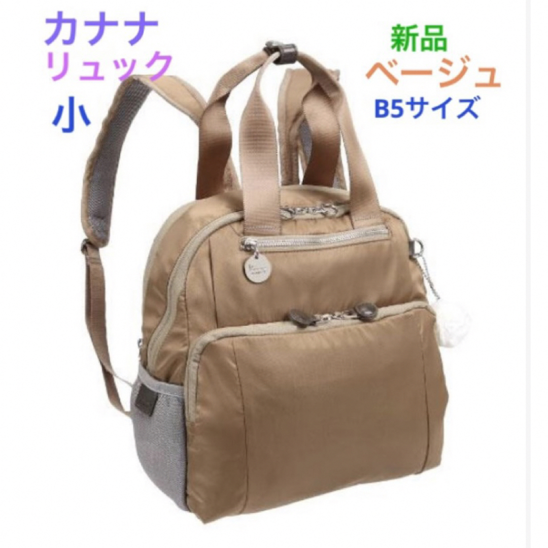 Dakota ダコタ リュック  プリンスバック 美品