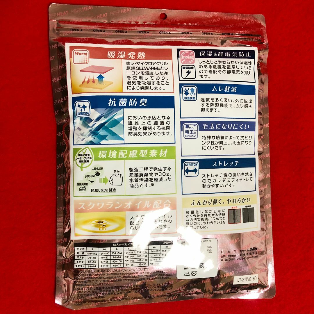 しまむら - しまむらファイバーヒートタンクトップLサイズ中黒2