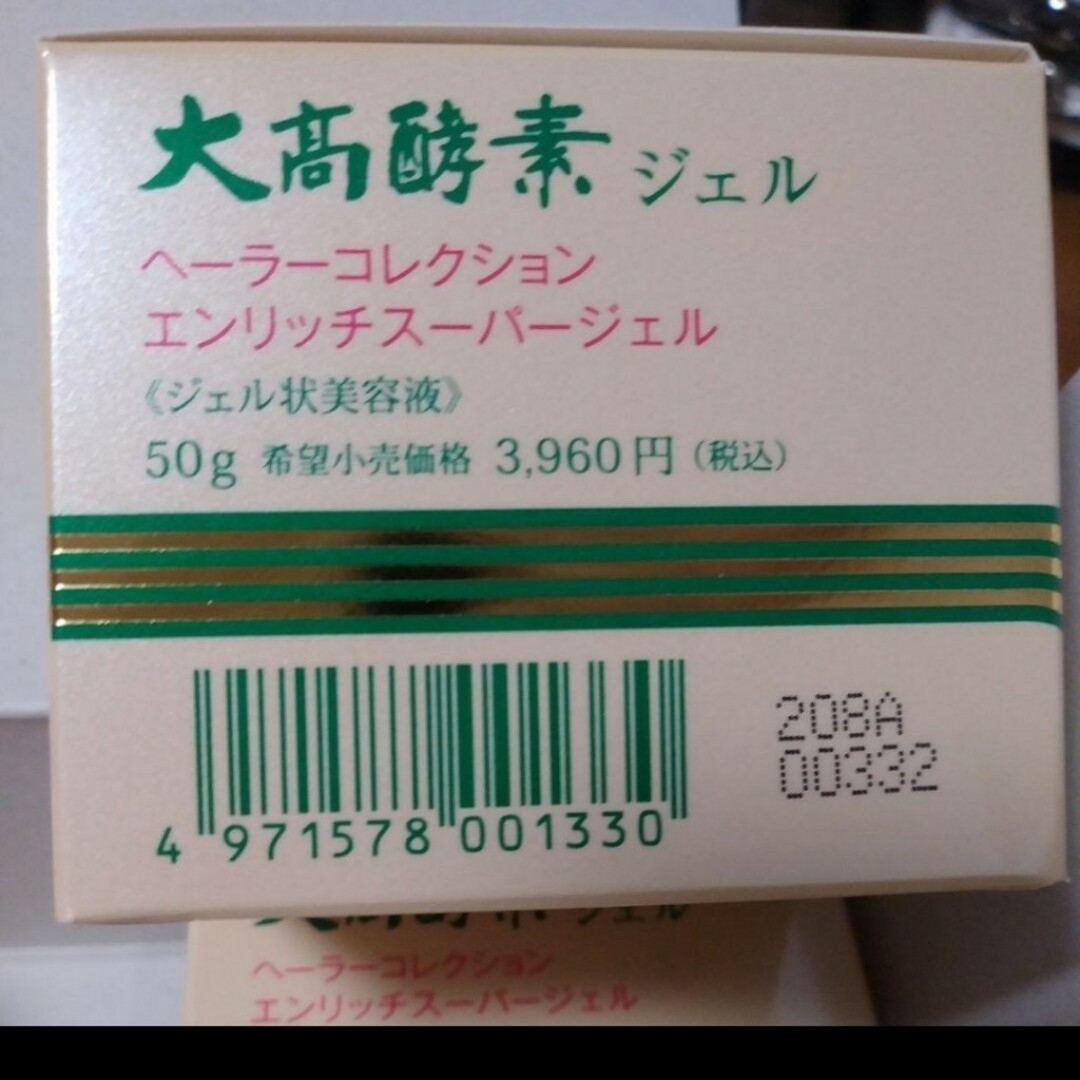 大高酵素 - 大高酵素 エンリッチスーパージェル 50g×6個《未使用》の