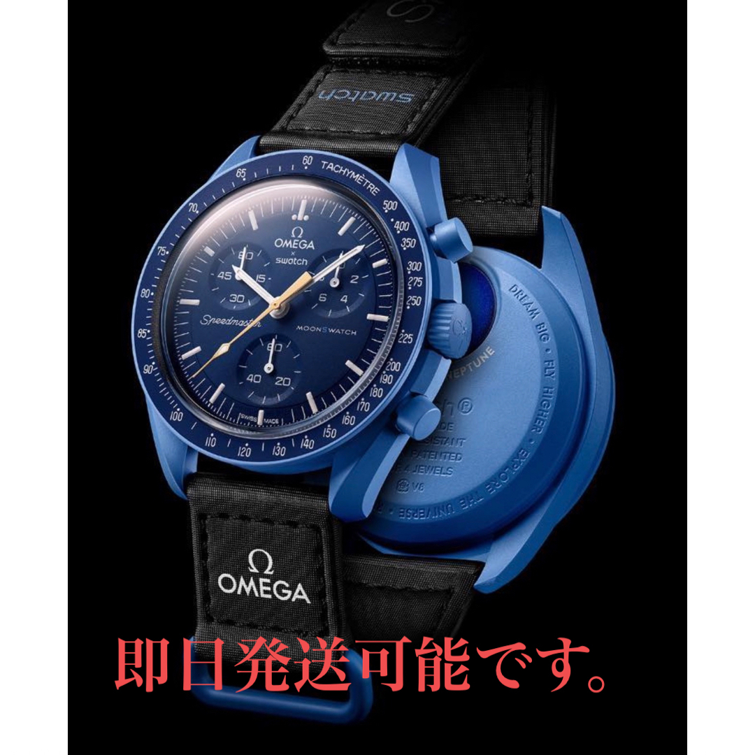 Omega × Swatch Mission to Neptune 新品未使用