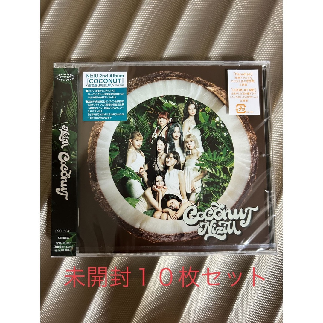 NiziU COCONUT 通常盤 (新品未開封) 10枚セット - K-POP/アジア