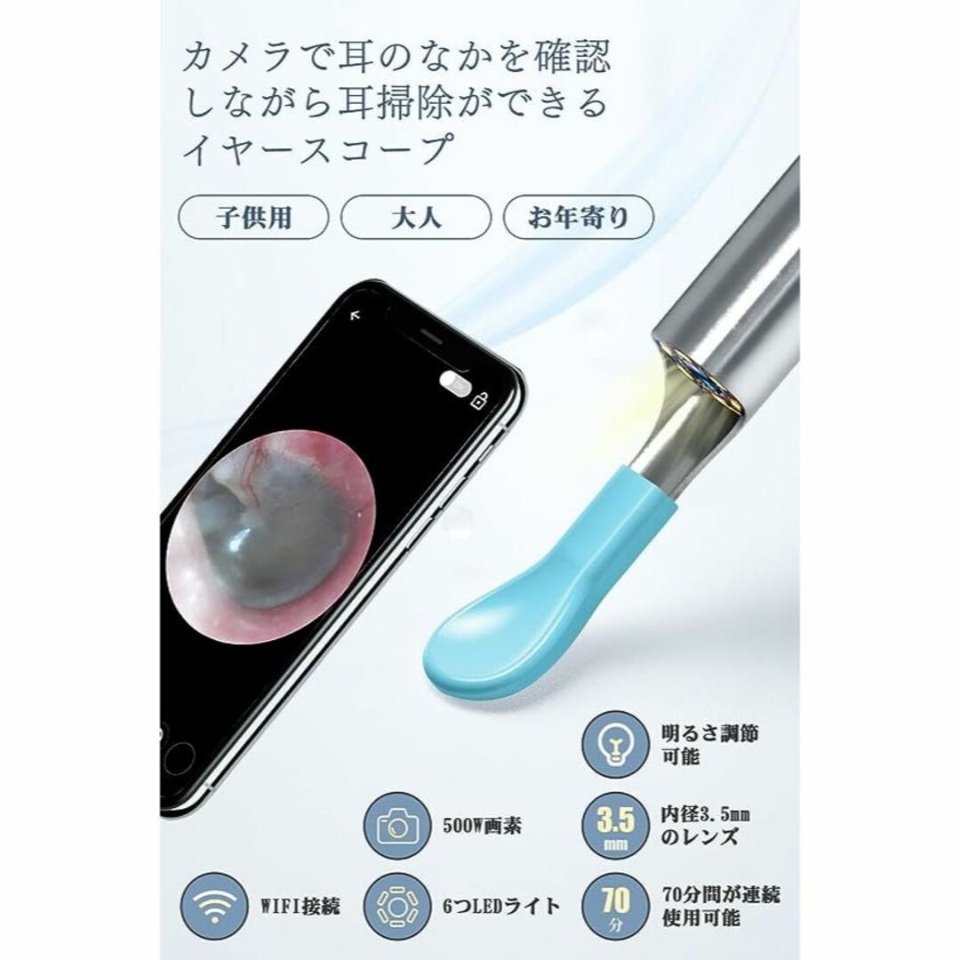 イヤースコープ 耳マッサージ LED耳掃除カメラ 無線WIFI 500万画像 黒 スマホ/家電/カメラの美容/健康(マッサージ機)の商品写真