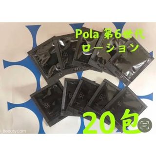 ポーラ(POLA)のPOLA ポーラ BA 第6世代新品ローションサンプル 20包(サンプル/トライアルキット)